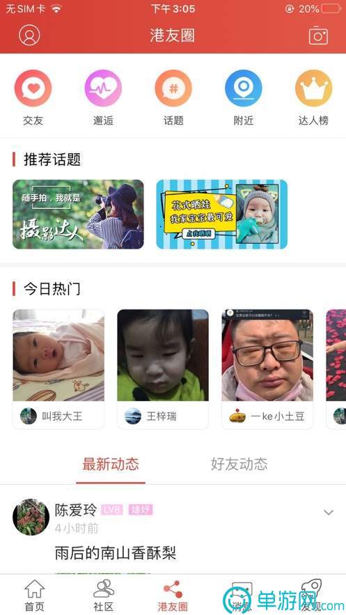 不南