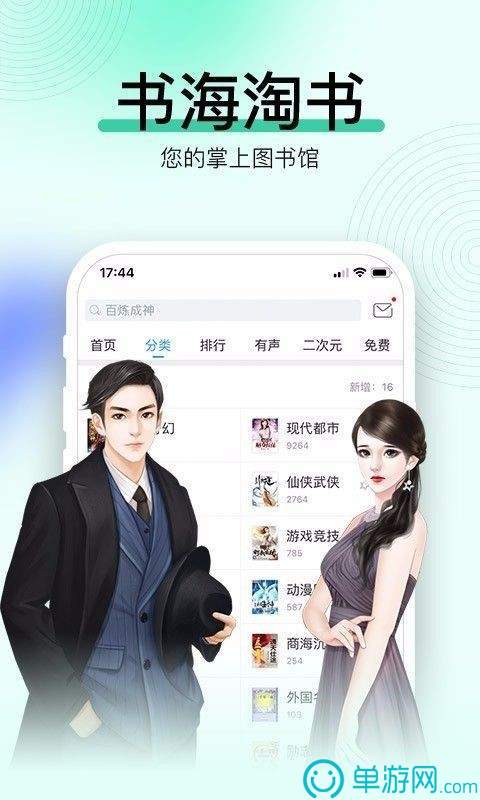 秒定位