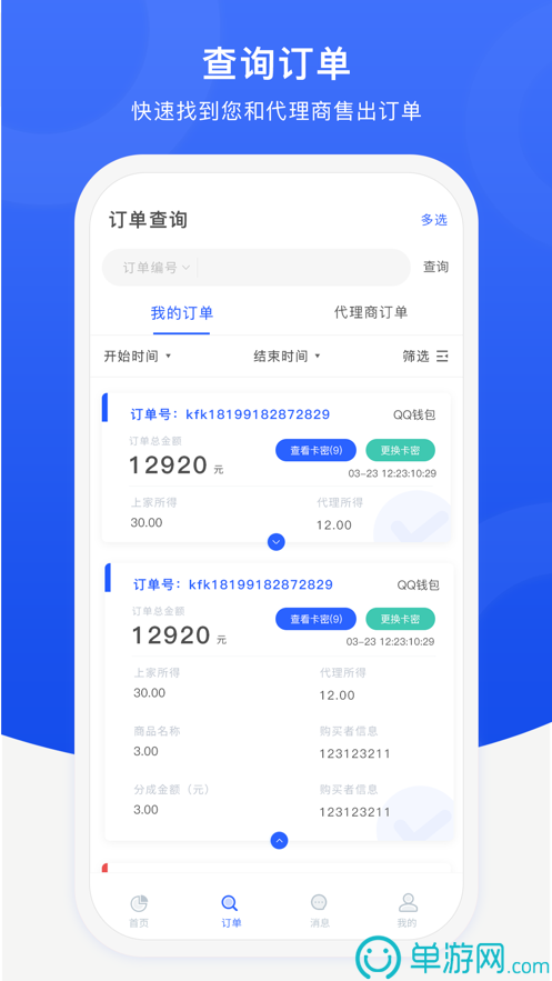 乐鱼官网app平台V8.3.7