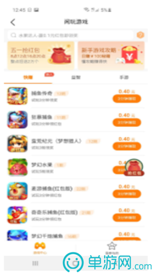 华体汇APP安卓版二維碼