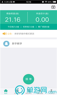 賺分寶