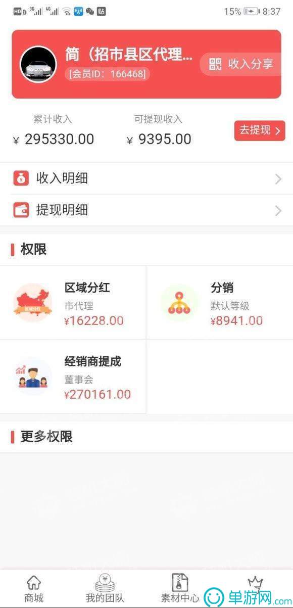 貝寶