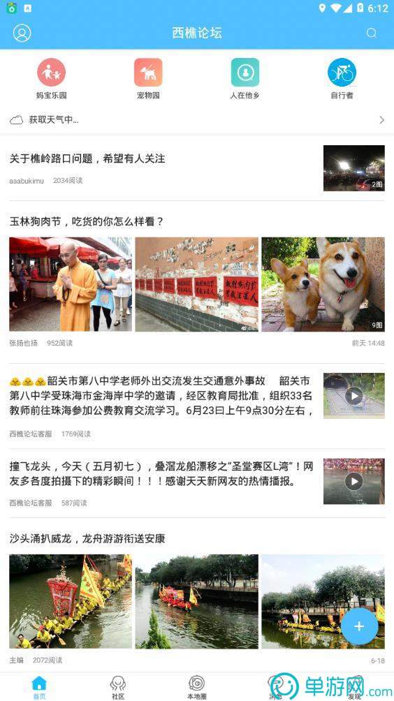 太阳娱乐集团app下载安卓版二維碼