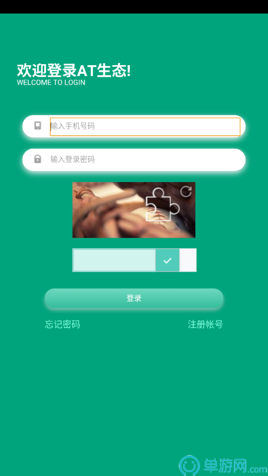 郵客行