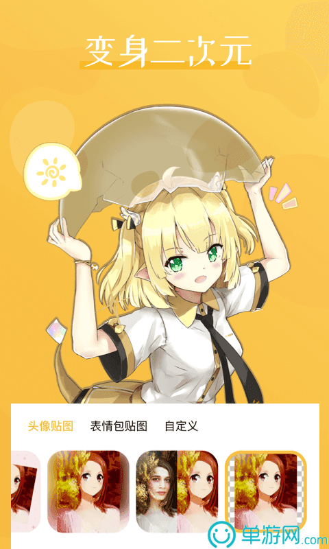 推店app足球彩票安卓版二維碼