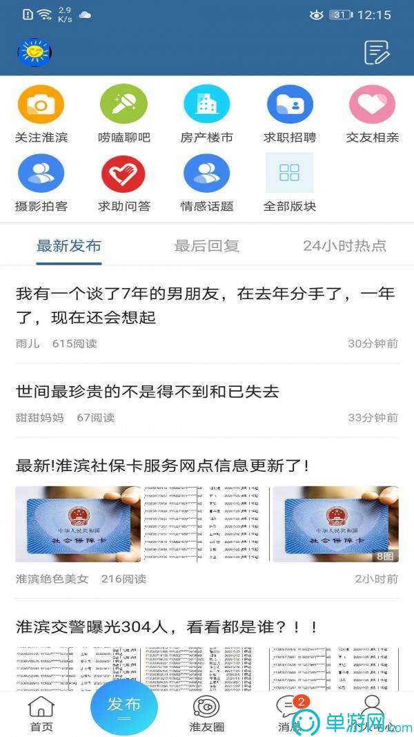 威廉体育官方app下载V8.3.7