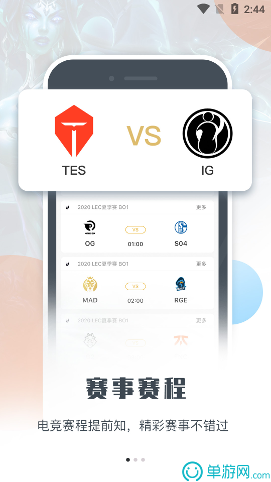 综合体育平台app