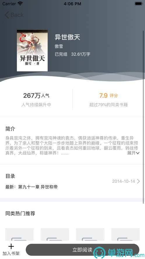 知否閱讀