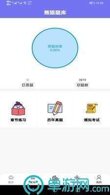 高德地圖車機版