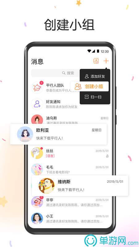 圣果莊園