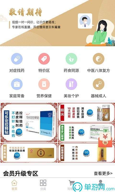 新秀紅人