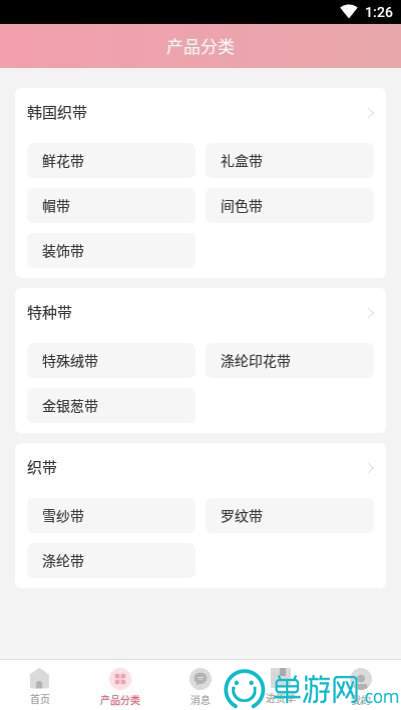 2399游戲盒
