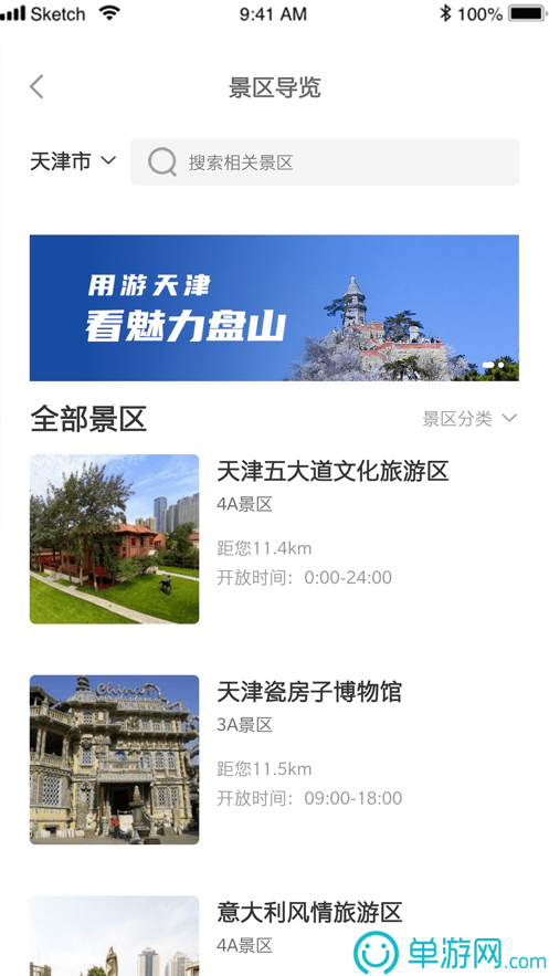銷售聯(lián)盟