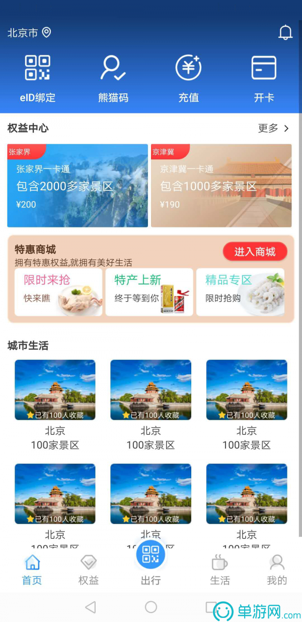 8188www威尼斯V8.3.7