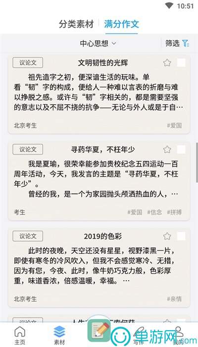 桃桃星球
