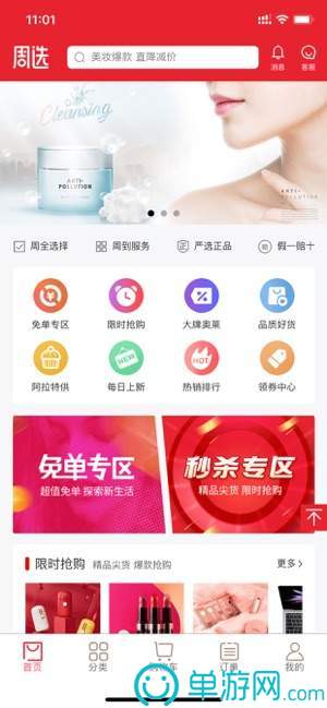 豐利寶搶單