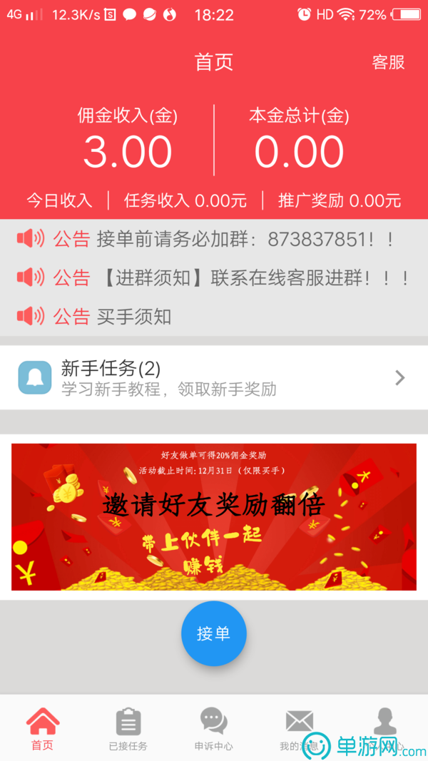 压大小单双平台赚钱软件V8.3.7