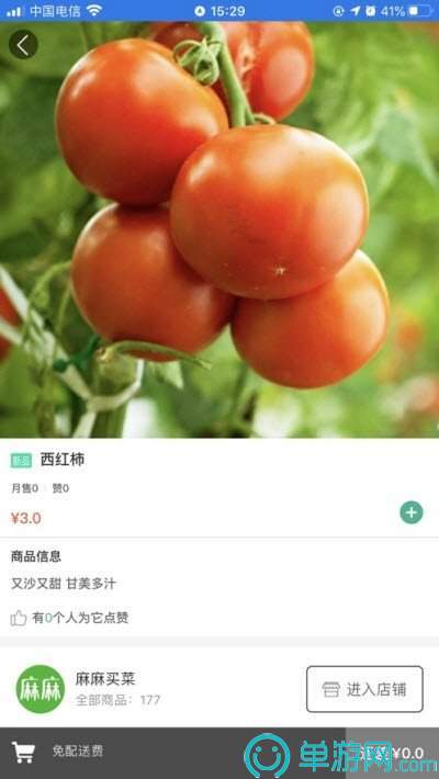 網(wǎng)易考拉
