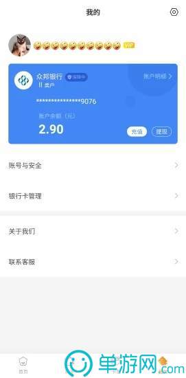 3d走勢圖彩吧助手下載