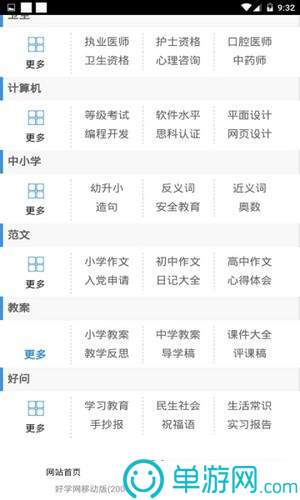 四線三格