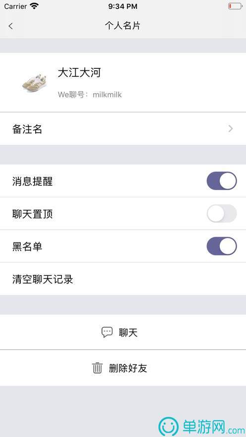 南天果園