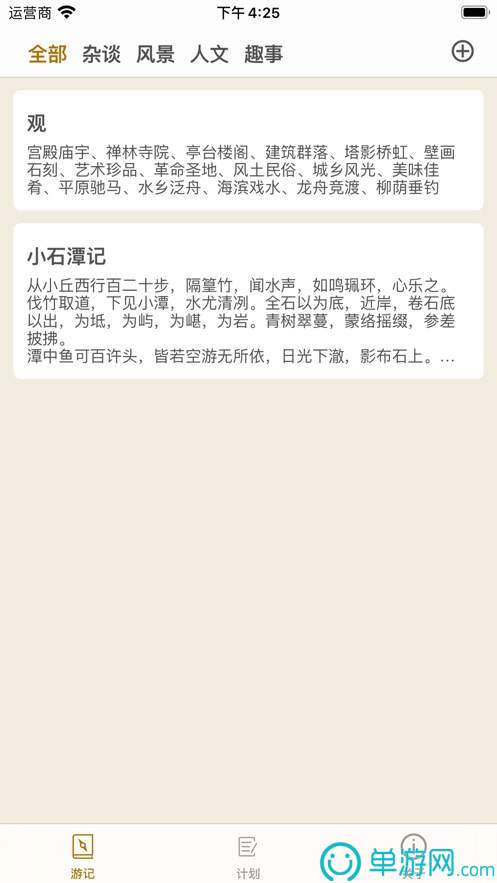 易博胜app