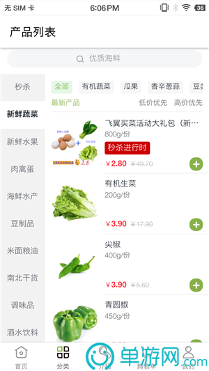 彩神vll首页安卓版二維碼