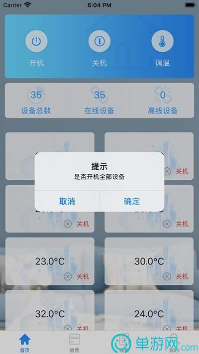 淘寶