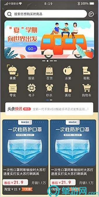 章魚快傳