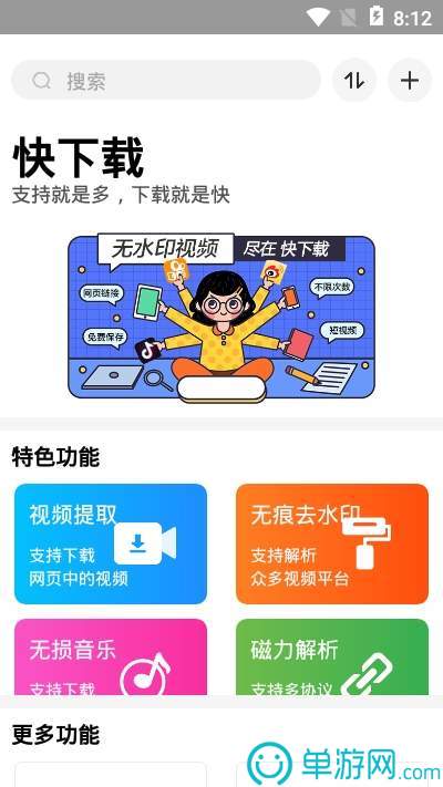 博鱼app体育官网下载V8.3.7