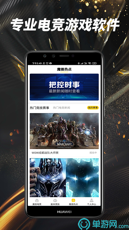 民彩网app官网V8.3.7