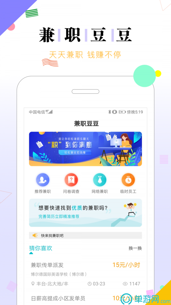 星空体育官网下载安卓版二維碼