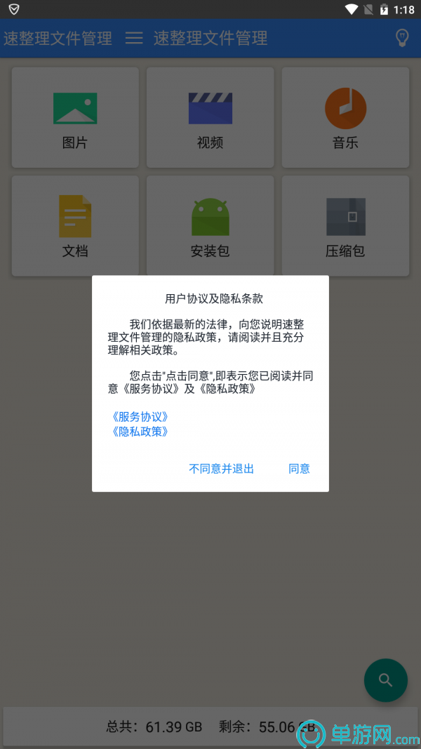 韦德体育下载地址V8.3.7