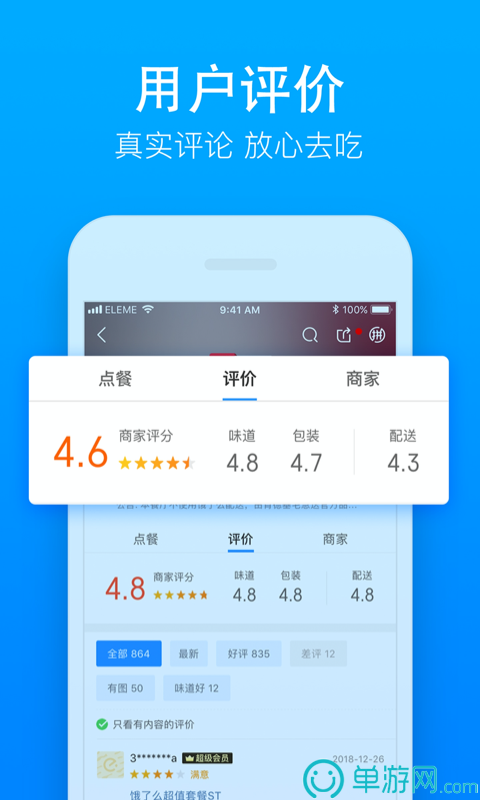 騰寶益