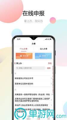 身旁交友