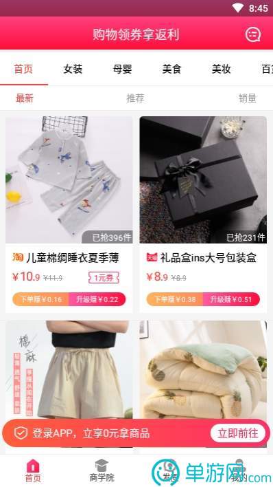 節(jié)拍街區(qū)