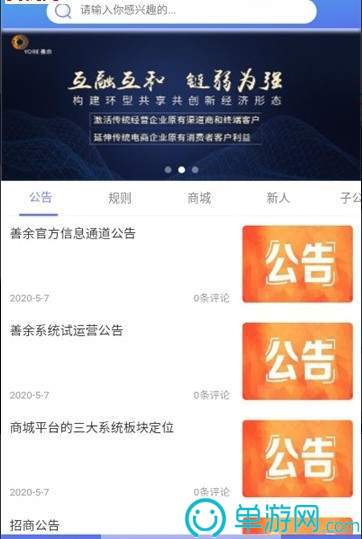 滅星大作戰(zhàn)2
