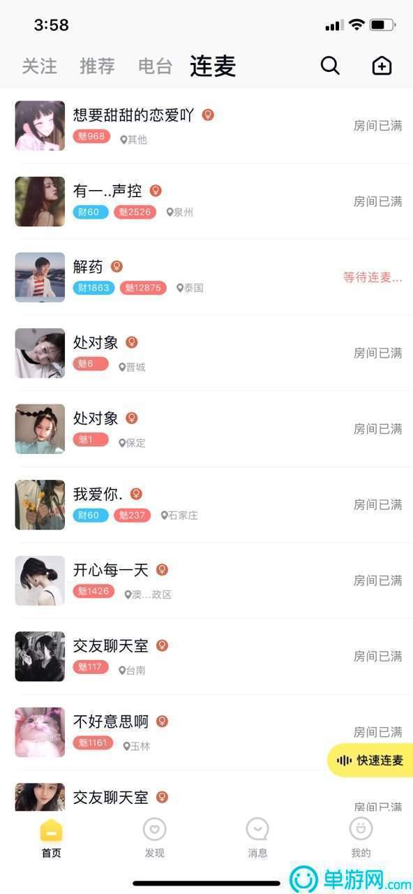快的打車