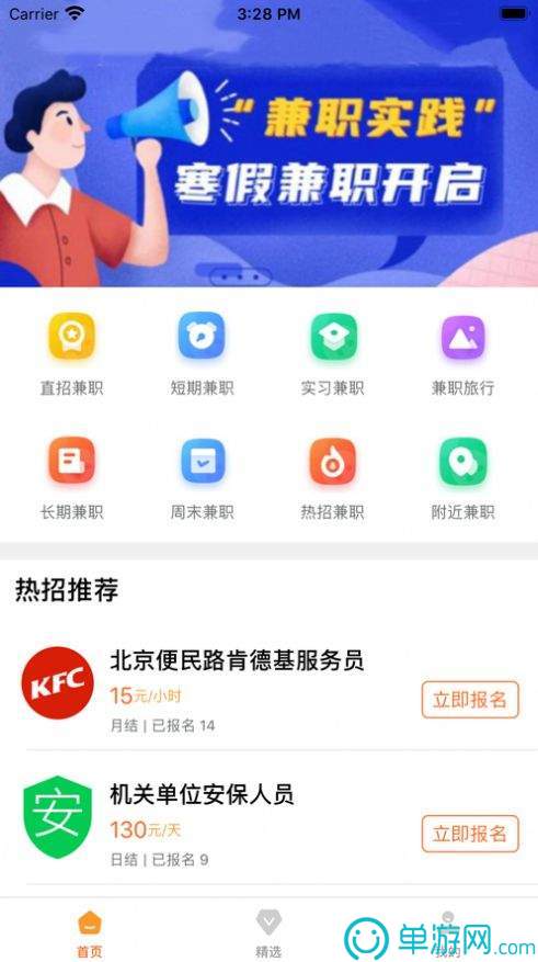 麥吉克