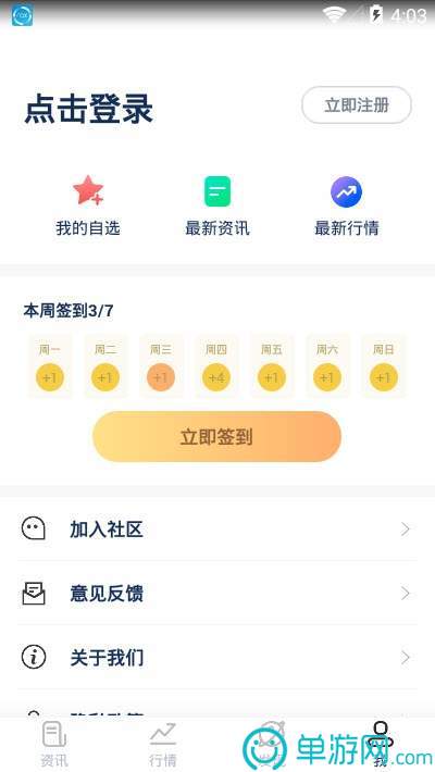 真香省錢
