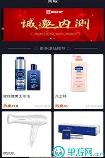 爆品客
