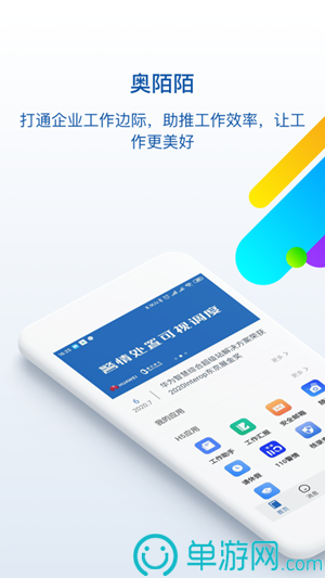 app官网登录入口V8.3.7