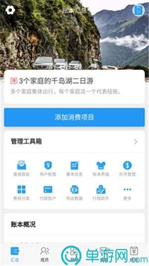 愛(ài)上蔡