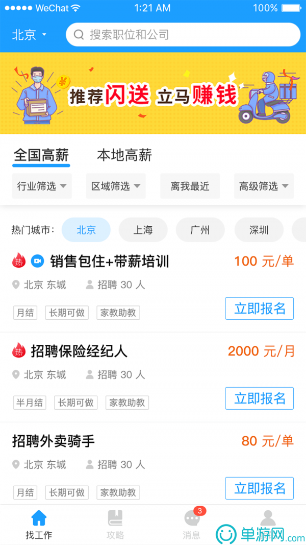 電工考試助手