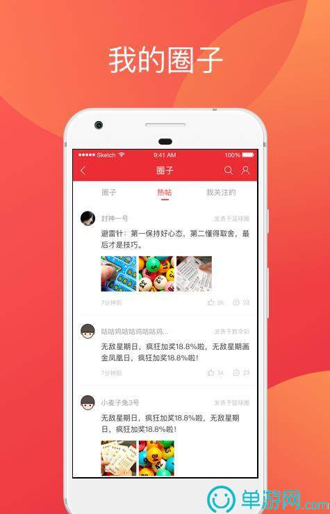 幸运彩票安卓下载最新下载appV8.3.7