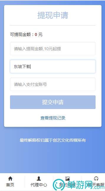 陰陽怪氣翻譯器