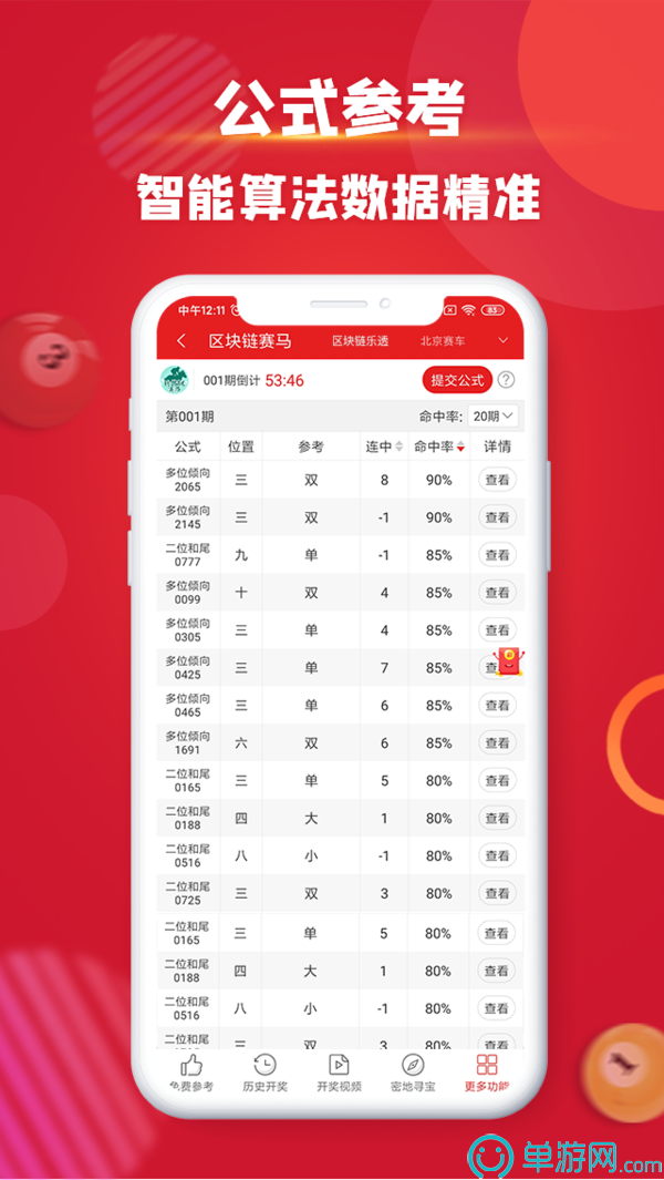 云顶4008V8.3.7