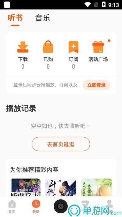 百寶花