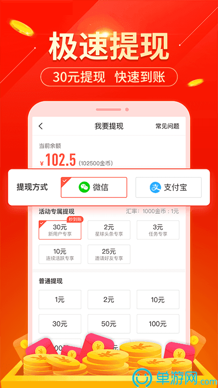 华体会官网安卓版二維碼