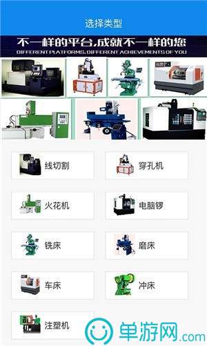 身材管家